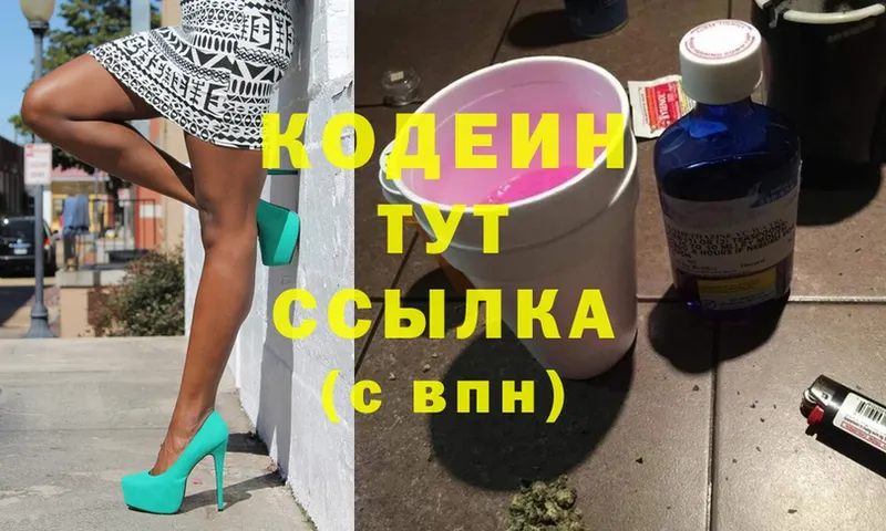 ОМГ ОМГ как войти  Карачев  Codein Purple Drank 